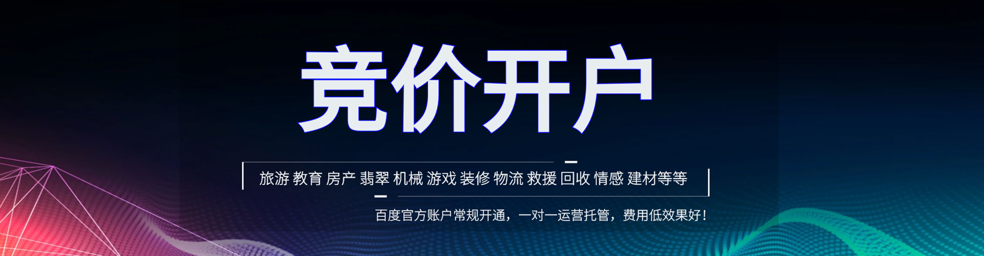 阜城信息流代运营